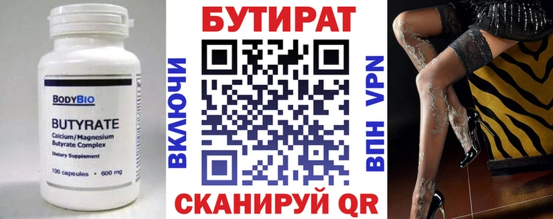 мега зеркало  Циолковский  Бутират BDO 