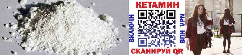 Кетамин VHQ  купить наркоту  Циолковский 