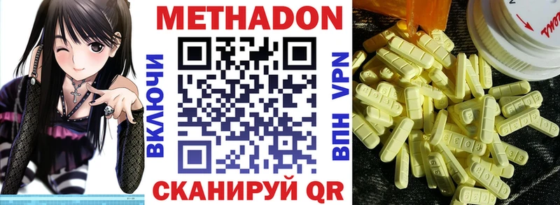 Метадон белоснежный  Циолковский 