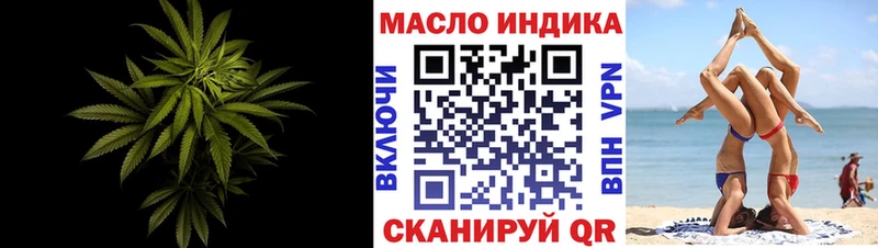 купить наркоту  Циолковский  OMG онион  ТГК вейп с тгк 